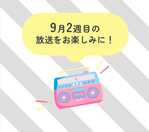 メイン