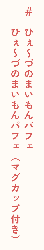 メニュー名