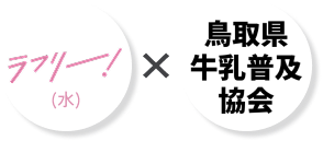 コラボロゴ